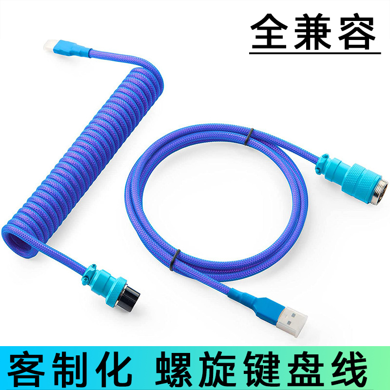 Customized keyboard line machine aviation plug-in line typec coil spring line suitable for FL980 MK870 OG80 fe87