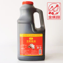 Manhole oyster sauce Catering package 2 2 kg oyster sauce large bucket Restaurant oil consumption Commercial use
