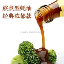 Shajing Baosha Oyster Sauce 380g(Yellow Label Oyster Sauce 80%) Original juice boiled gluten-free oil consumption