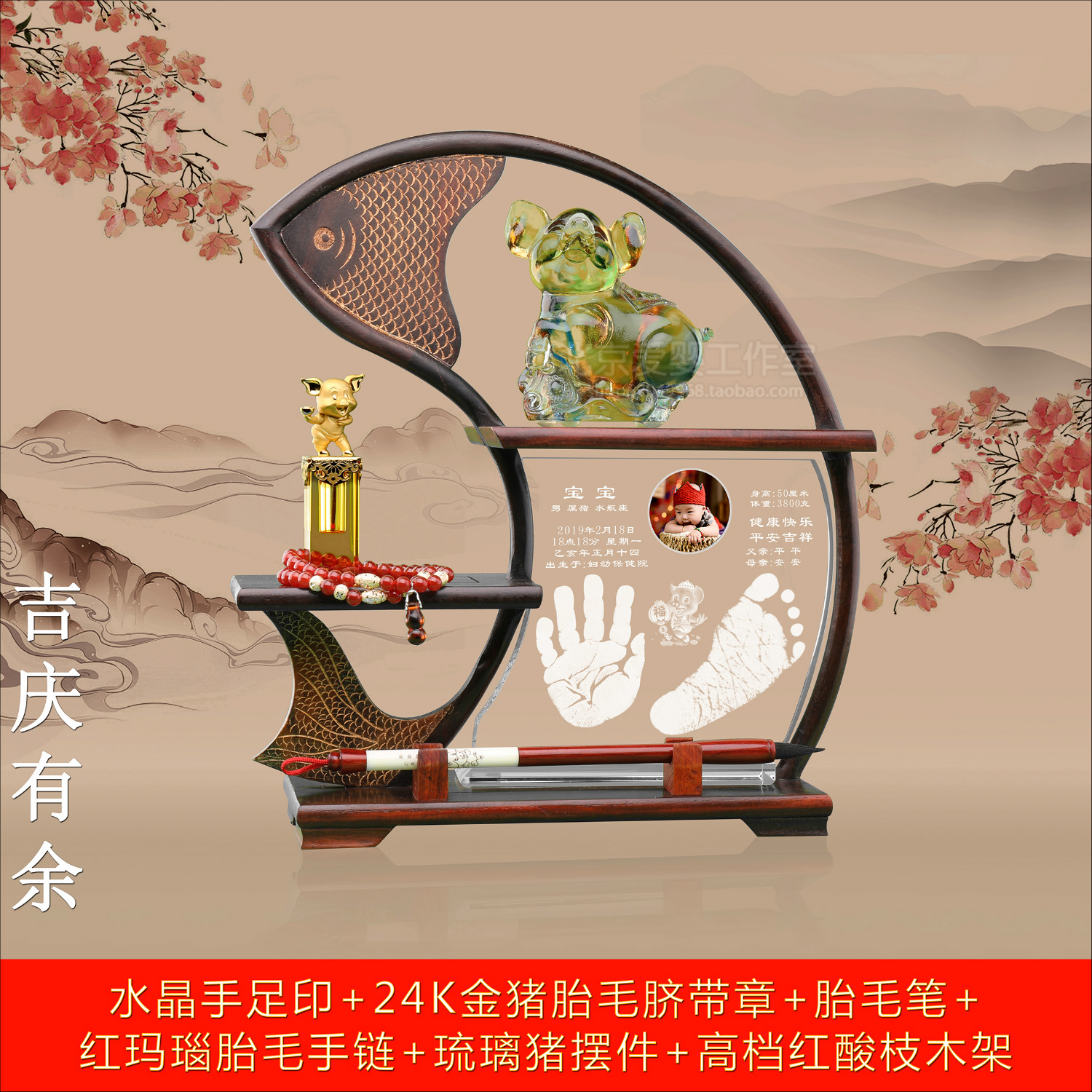 New newborn crystal handprinted and footprinted mud wool pen cord seal covered full moon memorial blessing