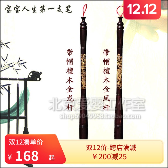 Professional Baby Haircare Hair baby Fetal Hair Brush Making of Lianhood Honolulu Gold Dragon Feng Rod Popularity