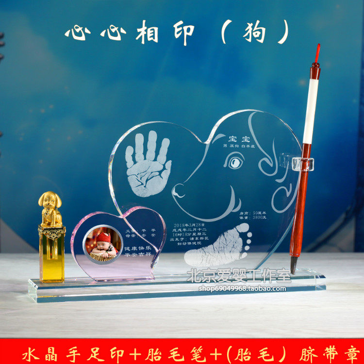 Beijing Love Baby Studio Newborn Gifts Crystal Hands Foot Printed With Hands And Feet Printed Mud Fetal Hair Souvenirs Heart of the Heart