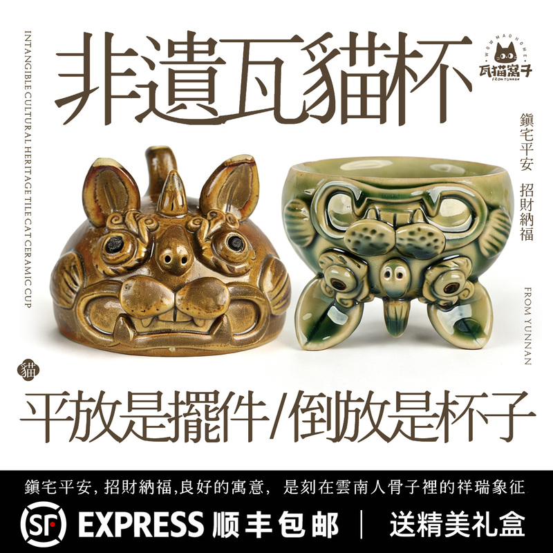 Yunnan Wamao Intangible Cultural Heritage Souvenirs, Cultural and Creative Features, Handmade High-End Tea Cups, Coffee Cups, Ceramic Gifts, Gift Ornaments