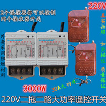 Racing Master 220V Digital Wireless Remote Control Switch Two-Tow Road Home Water Pump Luminaire Controllers Wear Wall Wireless