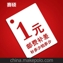 The price difference