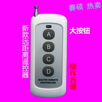 SAISHUO race masters masters 1000 meter four key remote control remote control electric roll curtain door window industrial control