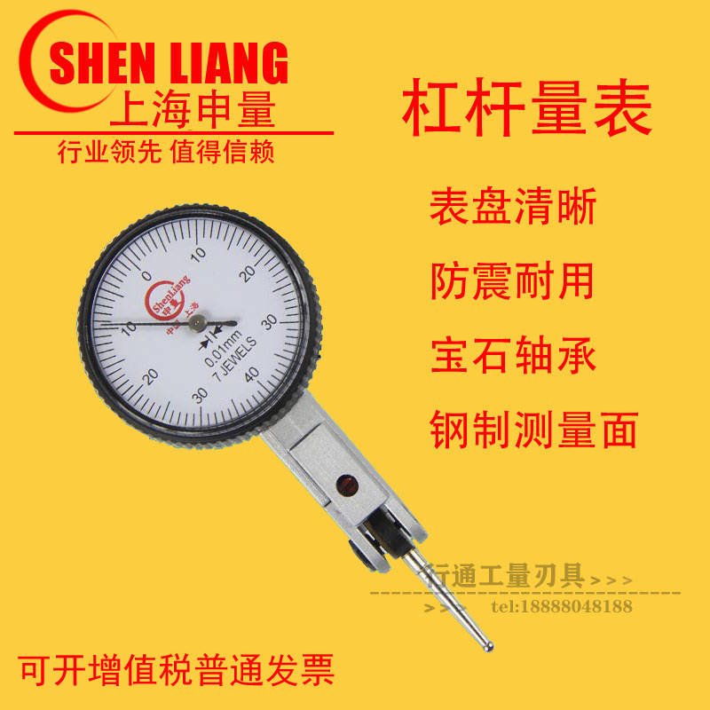 Shanghai Shensor leveraged Dial Gauge 0-0 0-0 8-0 01mm 01mm Micrometer 0-0 0-0 2-0 002mm