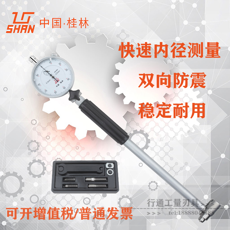 Guilin Guiquan inner diameter percentage meter inner diameter gauge inner diameter indicator table 18-35-50-160 measuring cylinder gauge cylinder meter