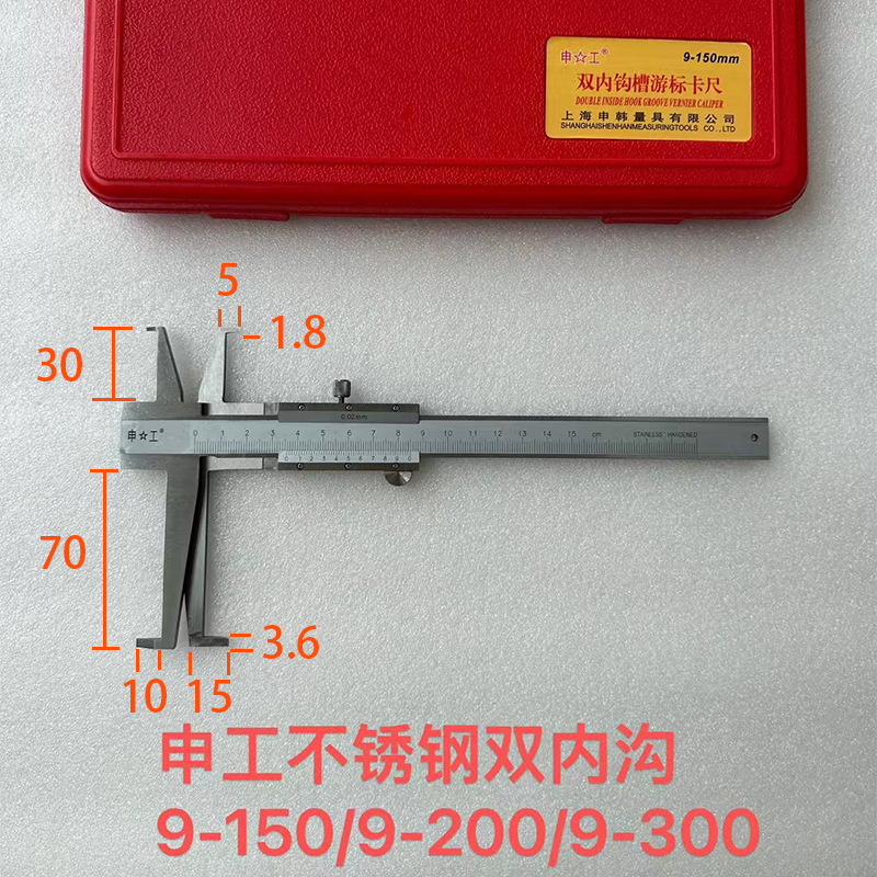 Shanghai Shen Gong Single and Double Stainless Steel Internal Groove Internal Hole Hook Groove Internal Diameter Vernier Caliper 150 200 300 Shanghai Shen Gong Single and Double Stainless Steel Internal Groove Internal Hole Hook Groove Internal Diameter Vernier Caliper 150 200 300