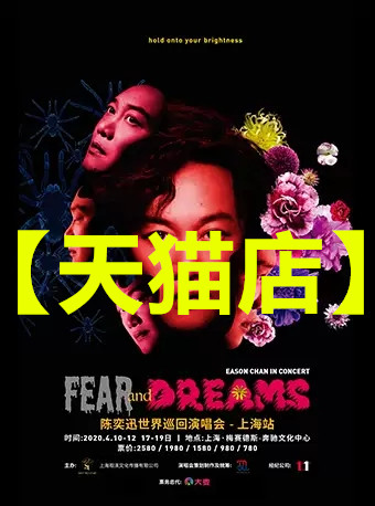 2021 Chen Yixun World Tour Tickets for a concert in Nanjing, Guangzhou, capital of east China's Guangdong Province