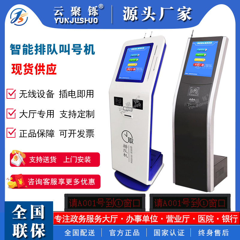 Wireless queuing machine calling machine service hall number picking machine bank queuing number calling machine hospital clinic number picking machine