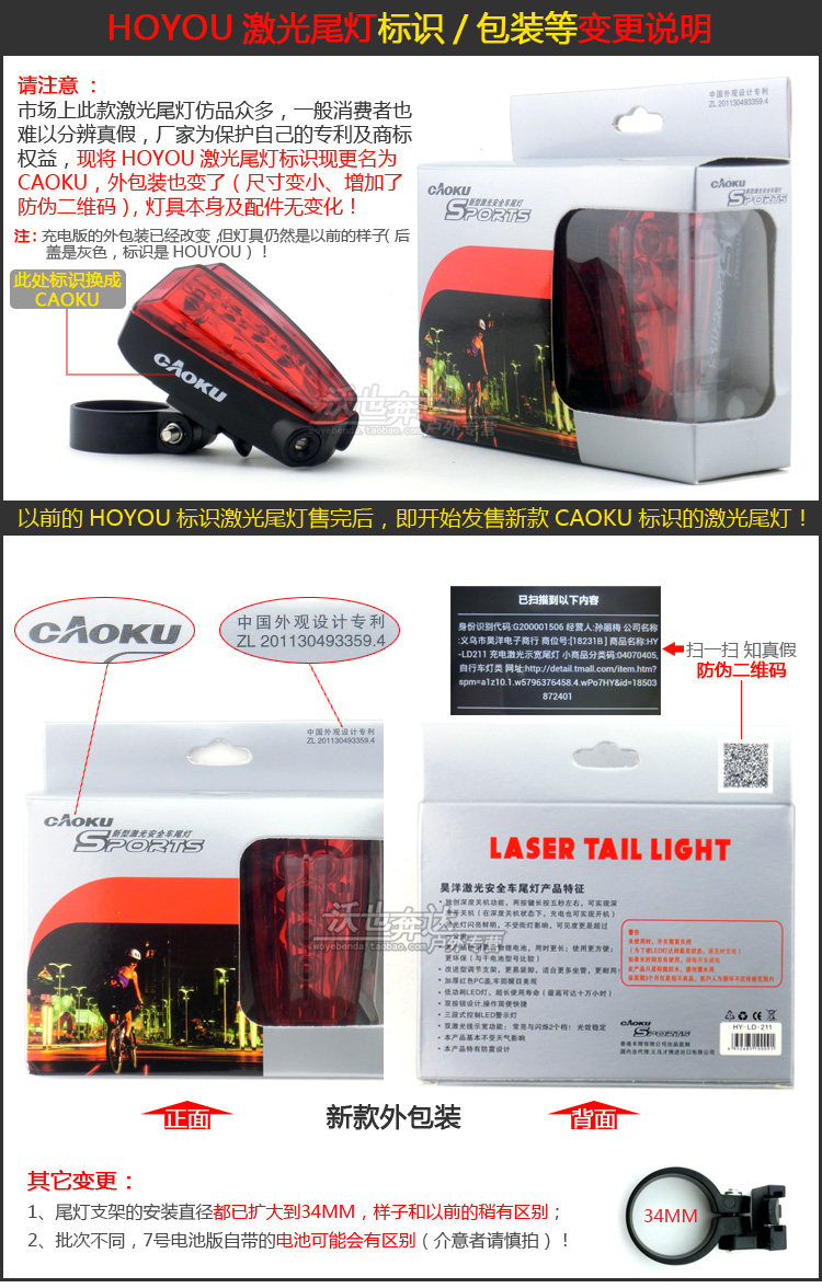 Eclairage pour vélo HOYOU - Ref 2400749 Image 23