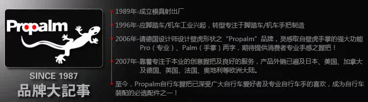 Poignées de vélo PROPALM - Ref 2337814 Image 28