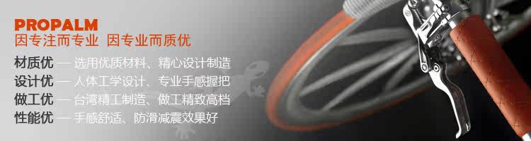 Poignées de vélo PROPALM - Ref 2337814 Image 29