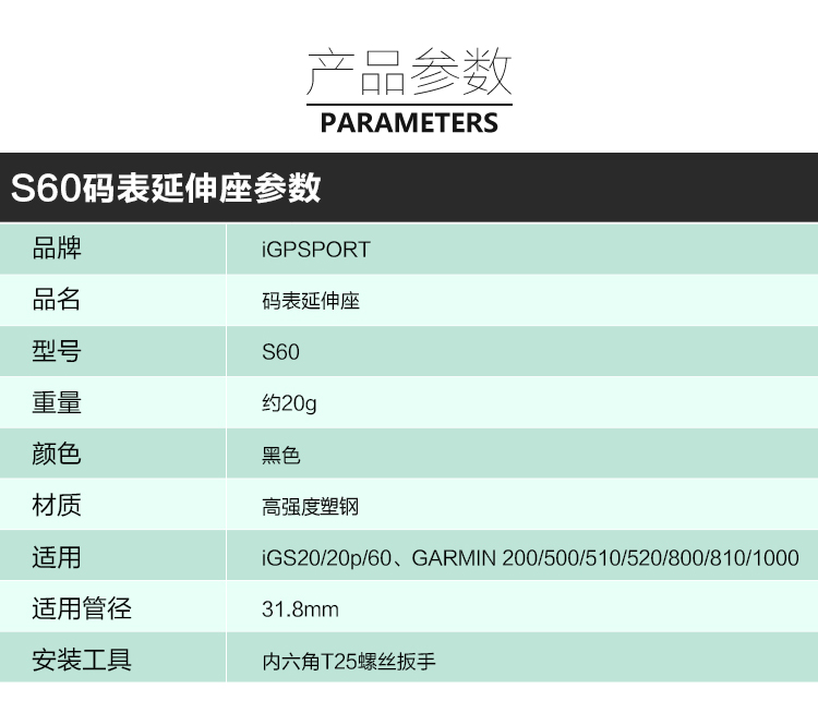 Compteur de vélo IGPSPORT - Ref 2439236 Image 9