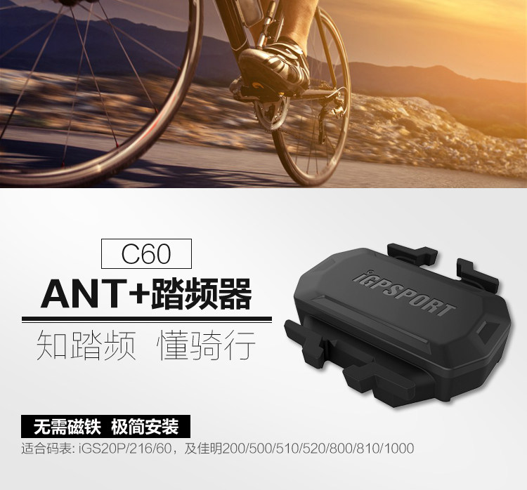 Compteur de vélo IGPSPORT - Ref 2422677 Image 6