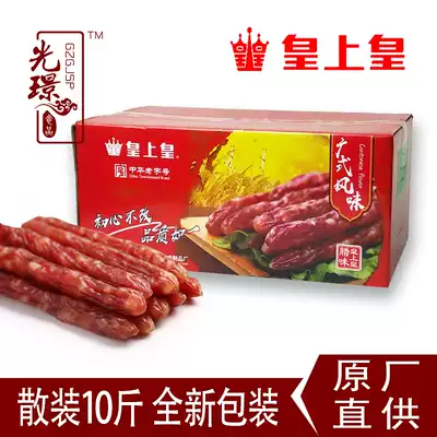 Emperor Emperor bulk sausage 10 kg Cantonese sausage Guangdong Guangzhou specialty New Year specialty a whole box of catering wax flavor