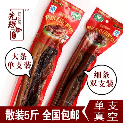 Huangpu wax master Guangshi Five-Flower bacon packaging 5kg farmhouse homemade Guangdong native sweet wax flavor