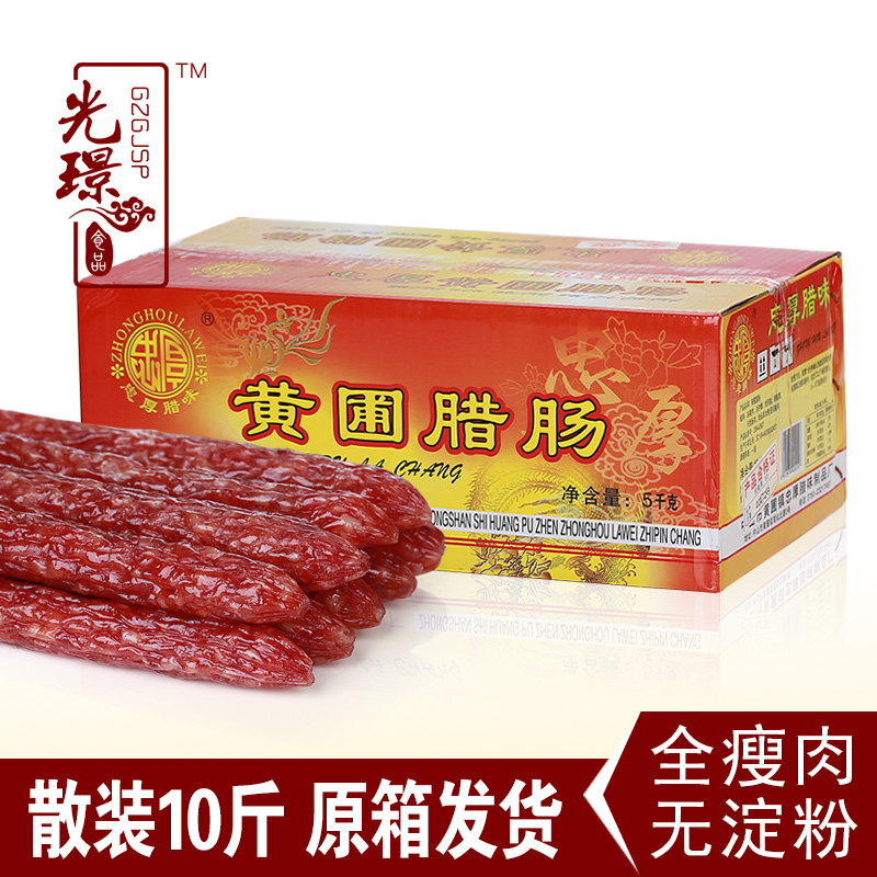 Yellow nursery wide - plate sausage is fully thin 10 pounds bulk farmers homemade sweet and lean sausage in Guangdong Zhongshan specialty