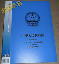 Chinese art general collection of postal books 230g single-sided black bottom double protection of the postal register empty books