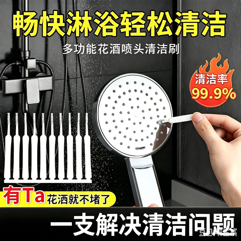 Showerhead Cleaning Brush, Multi-Functional Household Cleaning Brush, Faucet and Phone Gap Cleaning Universal Tool Showerhead Cleaning Brush, Multi-Functional Household Cleaning Brush, Faucet and Phone Gap Cleaning Universal Tool