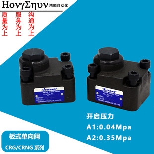 CRG-03-04-05 угловая Клапан обратный CRNG-03-A1 CRNG-06-A2 CRG-06/10-35-50