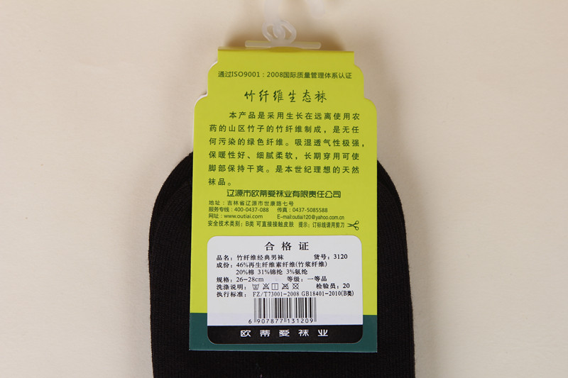 10 đôi tất chính hãng yêu thích vớ tre sợi nam mùa thu và mùa đông dày nam khử mùi jacquard liền mạch vớ