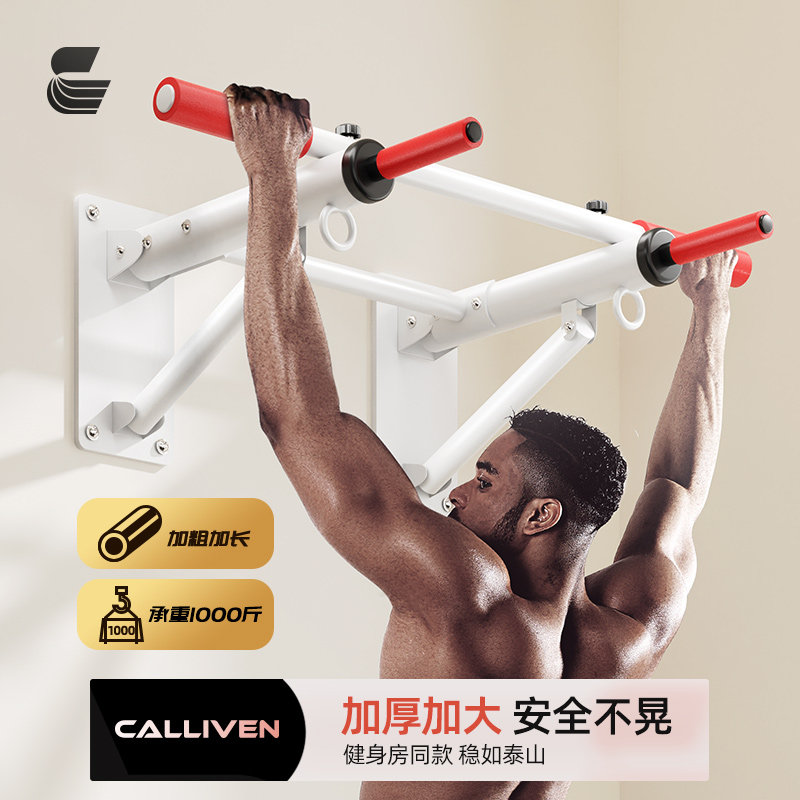 calliven引体向上双单杆：在家也能练出完美肌肉，健身小白的福音！💪-单双杠-淘宝好物网