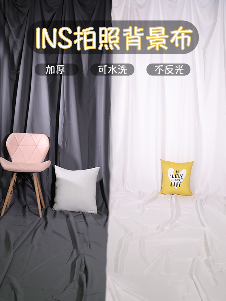 Photo background cloth ins simple style swing shot hanging cloth Live net red background wall Taobao anchor room decoration props Studio white photo shooting solid color fabric Green screen background cloth
