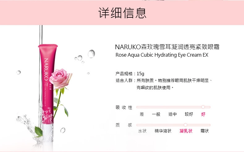 Niu Ersen Rose Eye Kem Dưỡng Ẩm Dưỡng Ẩm Làm Săn Chắc Túi Mắt Khử Mùi Vòng Tròn Tối Dòng Fine Chống Nhăn Chăm Sóc Mắt serum dưỡng mắt