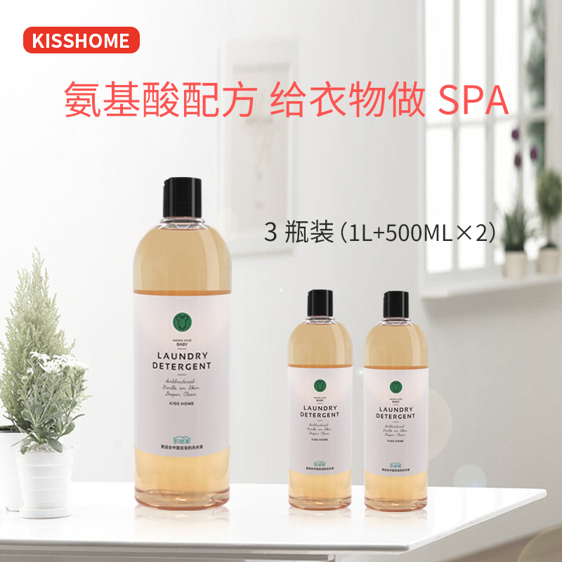 Kai Yanjia Baby Amino Acid Laundry Detergent for baby baby special without fluorescent agent newborn child detergent 2L