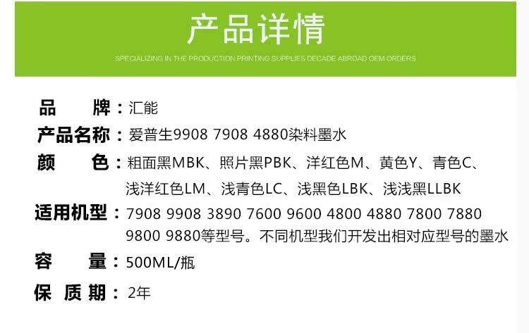Máy in mực chất lượng cao Hui Neng áp dụng cho mực máy in Epson 9908 7908 4880