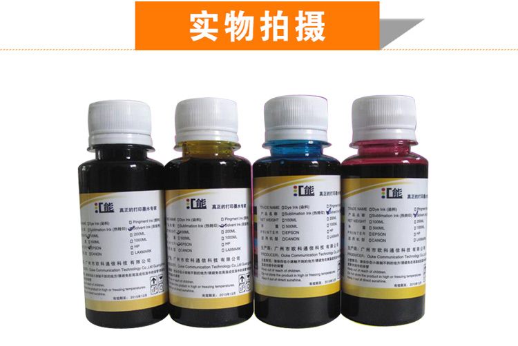 Hui Neng Mobile Shell Ink Ink Tương thích với Epson R210 R230 330 1390 Mực dung môi yếu - Mực giá mực in