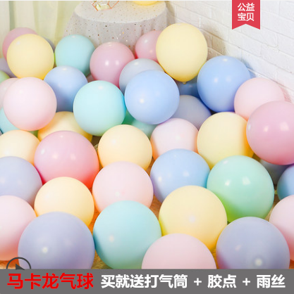 Net red macaron color balloon creative wedding wedding room children's birthday party scene decoration supplies
