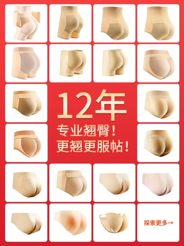 Белье для коррекции формы бедер, натуральное нижнее белье, персиковая лыжная защитная набедренная накладка