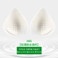 Легкая капельная чашка M [Подходит