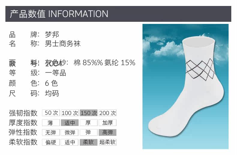 Chaussettes - collants - Ref 778590 Image 10