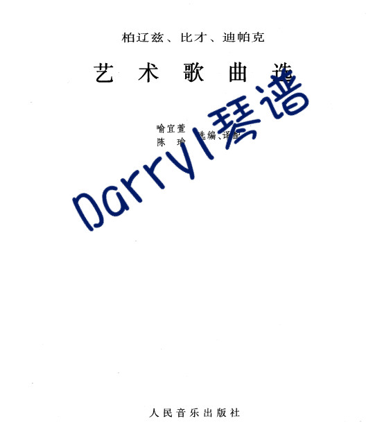 French Art Songs Selected Berlioz Berliozbet DiPark Art Songs