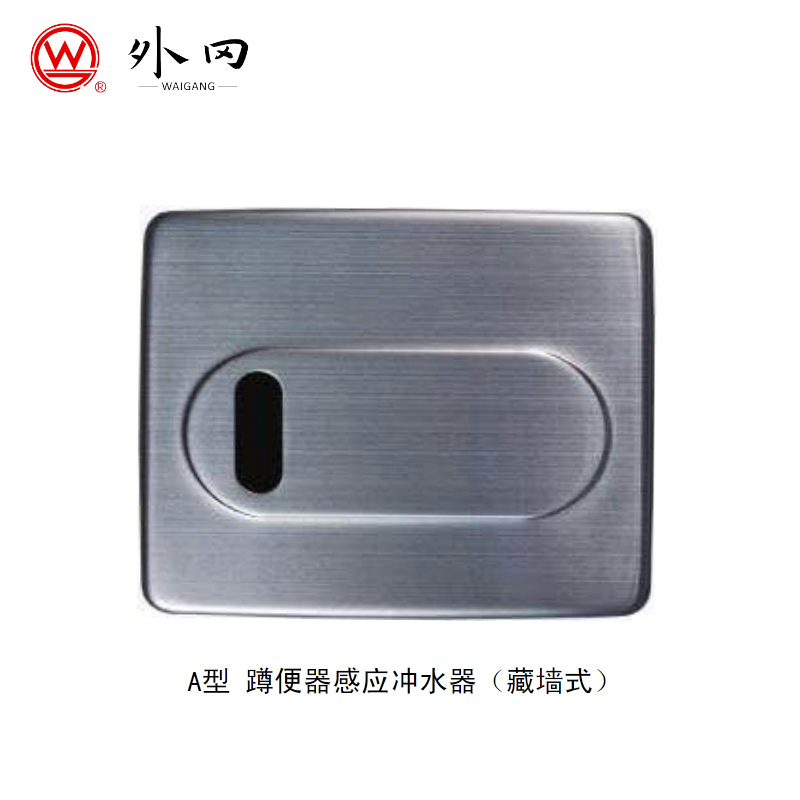 Upper overseas Okinfrared automatic induction flushing water valve AC/DC hidden wall type concealed squatting stool full copper time-lapse