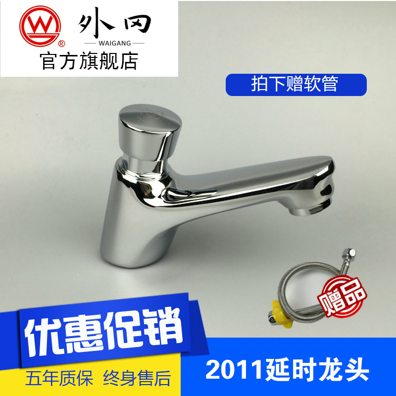 Upper Overseas Oka Bathroom full copper single cold pressing type Noodle Basin Time-lapse Tap Public Place Terrace Basin tap 2011