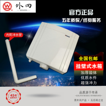 Upper Overseas Oka Bathroom Wall-mounted Low Tank Squatting Pan Squatting toilet Toilet Energy Saving Silent Water Tank