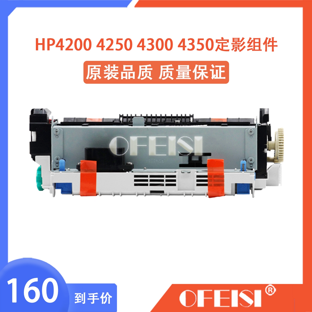 打印机定影器也能够以玩出花？HP 4250/4200/4300/4345/4350定影组件所有解析