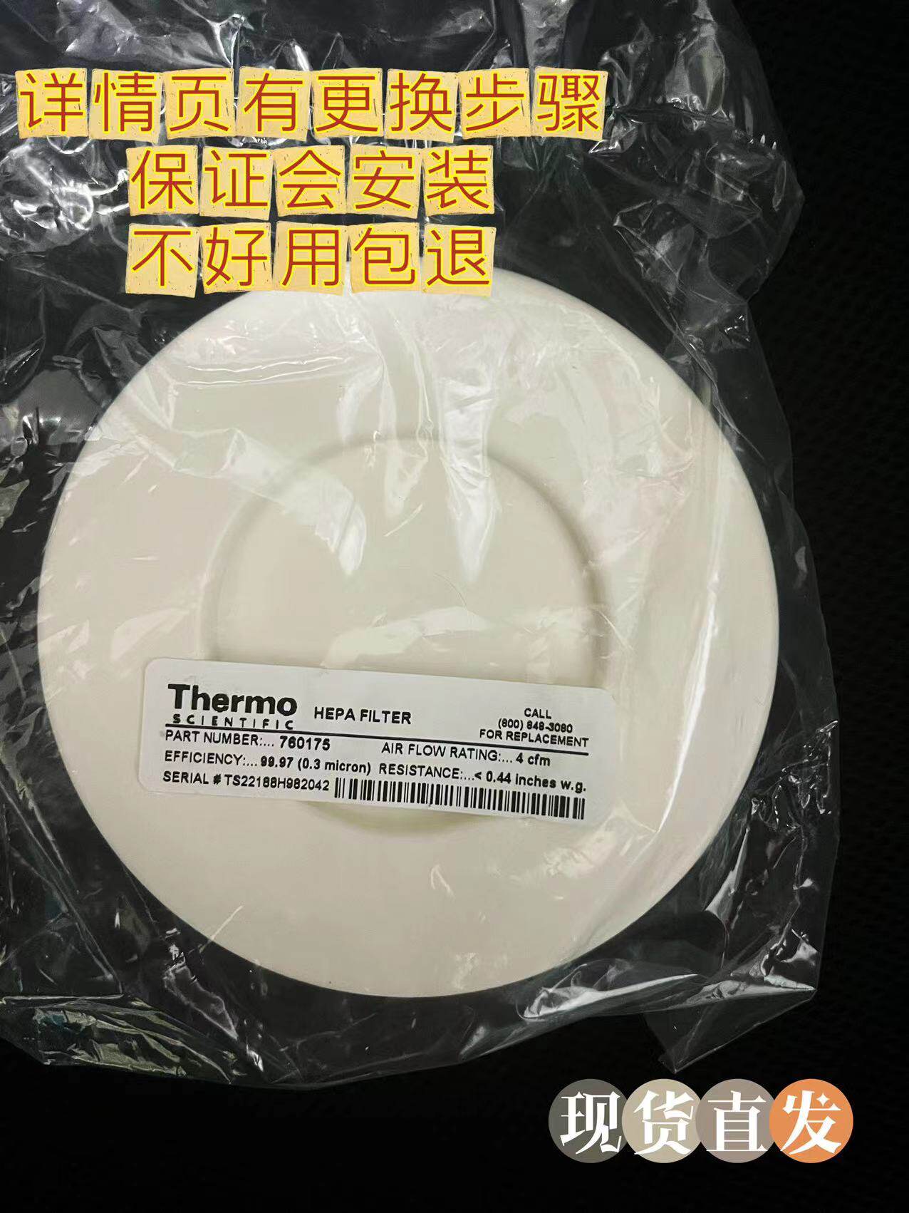 Thermo二氧化碳CO2培养箱HEPA空气过滤器进口正品760175高效空滤