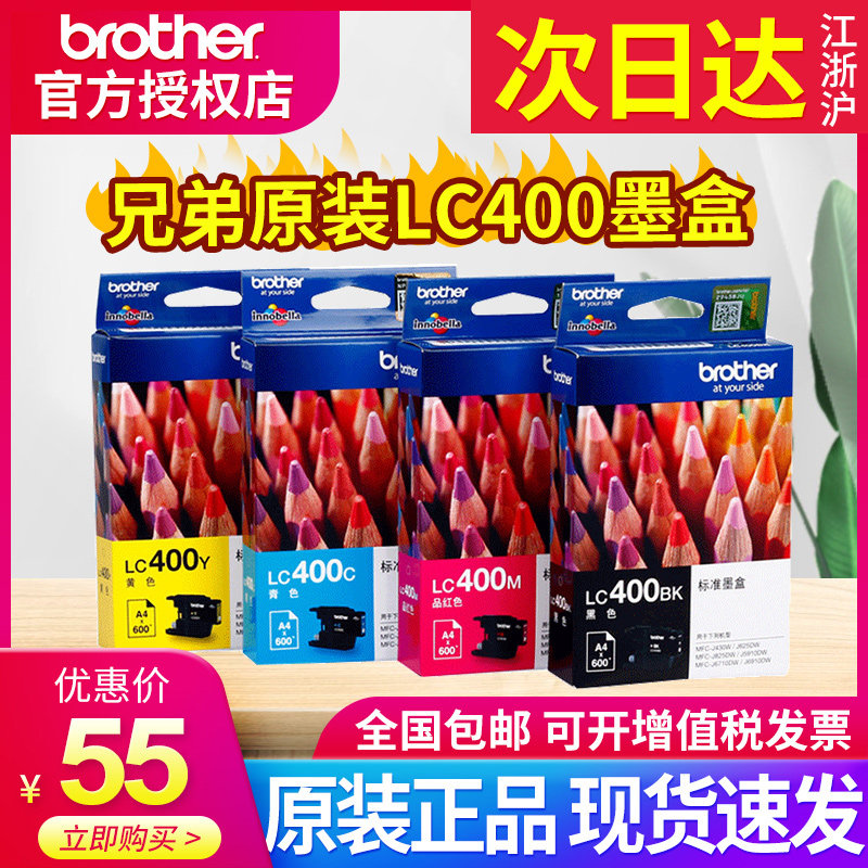 Original Fitted Brothers LC400BK Cartridges Black Color CMY MFC-J430W MFC-J430W J625dW J5910DW J5910DW J6710D J6710D