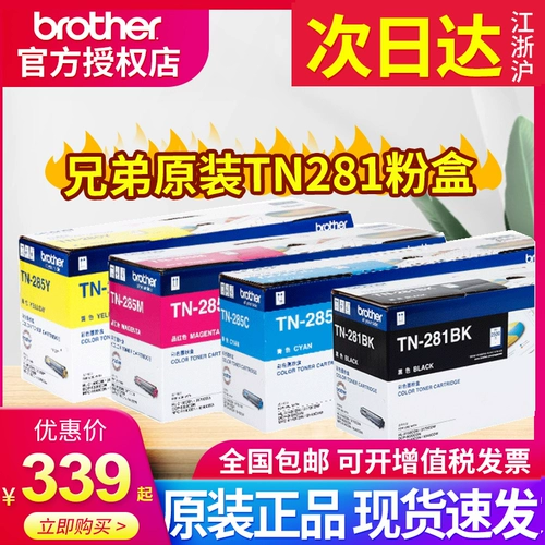 Оригинальный брат TN-281BK Черный порошок HL3150CDN DCP9020CDN MFC9140CDN 9340 Печатная порошка Красный синяя чернила