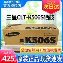 Original Samsung CLT-K506S toner cartridge black Yellow Blue red powder cartridge toner cartridge CLP-680ND CLX-6260ND 6260FR print