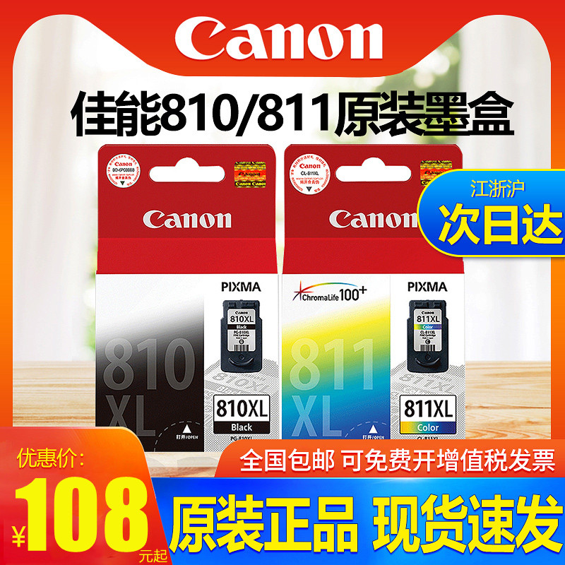 Original Canon 810 Ink cartridge Black CL-811XL Large capacity color mp245 MP258 MP276 mx328 MX338 Printer Ink Cartridge