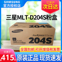 Original Samsung MLT-D204S 204L powder cartridge toner cartridge powder cartridge cartridge R204 toner cartridge drum assembly M3325 M3375 M3825 M3875