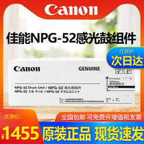 Original Canon NPG-52 toner cartridge black IR C2020 2025 2030 2225 2230 2220L set drum drum drum assembly Red Yellow