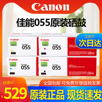 Original Canon toner cartridge CRG055 CRG-055H large capacity black (for MF742Cdw MF746Cx LBP663Cdw LBP6